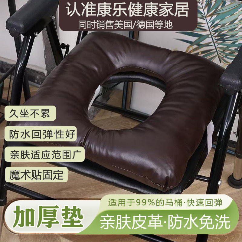 马桶垫坐便椅加厚防水坐垫老人如厕柔软增高坐垫孕妇防褥疮减压垫