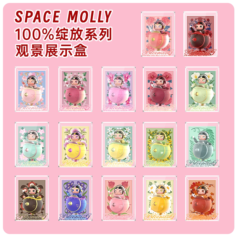 MOLLY中国牡丹亚克力展示盒