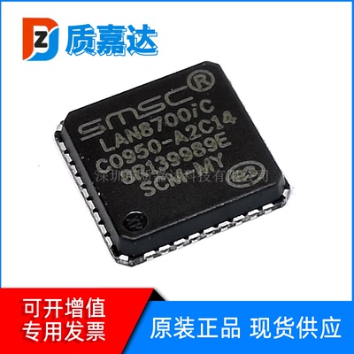 全新 LAN8700IC-AEZG 工业以太网收发器芯片 集成电路IC 原装现货