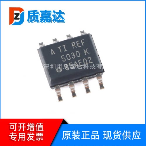 REF5030AIDR 5020 5040 5045 5050 封装SOP8 电压基准芯片IC