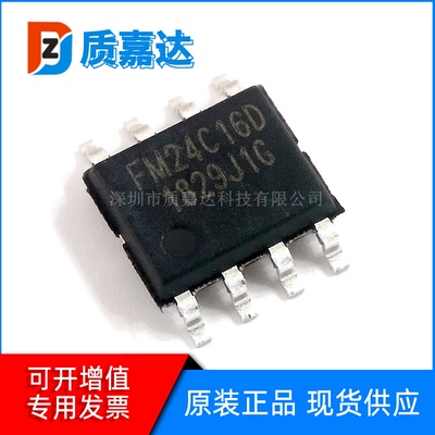 FM24C16D-SO-T-G SOP-8集成电路IC芯片 全新原装 现货供应