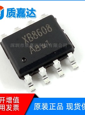 XB8608A XB8608AF全新原装封装SOP8 锂电池保护管理芯片IC