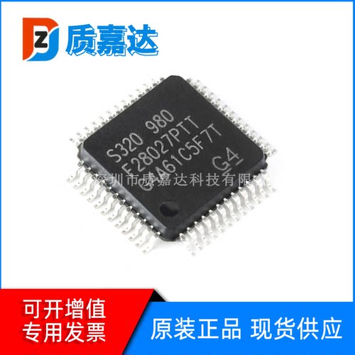 TMS320F28027PTT 封装LQFP48 单片机 控制器芯片 低价优势