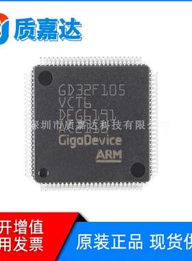 GD32F105VCT6 封装LQFP-100 单片机 IC芯片 MCU 电子元器件原厂