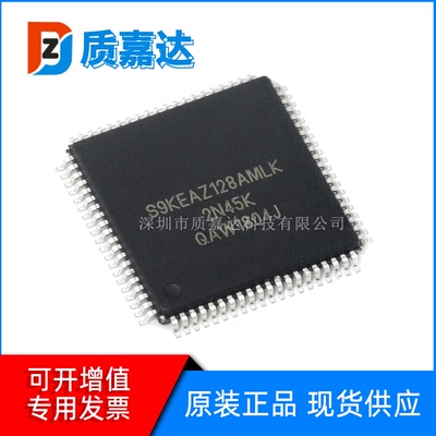 S9KEAZ128AMLK 单片机 32位MCU微控制器芯片 集成电路IC LQFP-80