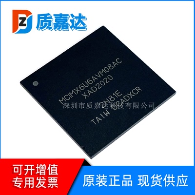 MCIMX6U6AVM08AC 嵌入式微处理器MCU芯片 IC LFBGA624 全新现货