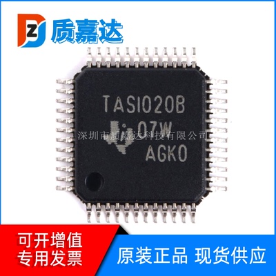TAS1020BPFBR 原装 USB音频接口控制器芯片 集成电路IC 全新