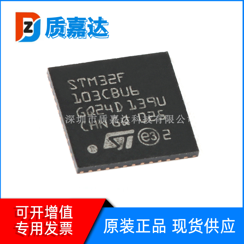 STM32F103CBU6 封装QFN48 单片机 MCU微控制器IC 全新原装 现货