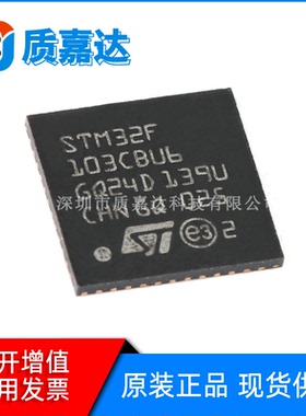 STM32F103CBU6 封装QFN48 单片机 MCU微控制器IC 全新原装 现货