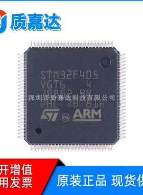 全新STM32F405VGT6 407 412 415 417 427 429ZGT6 RGT6 VET6 IGT6