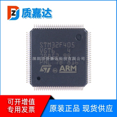 全新STM32F405VGT6 407 412 415 417 427 429ZGT6 RGT6 VET6 IGT6
