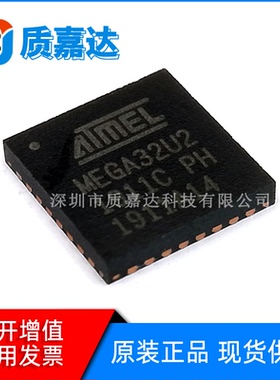 全新原装 ATMEGA32U2-MU MEGA32U2 QFN32 8位 16KB 微控制器