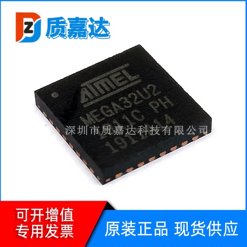 全新原装 ATMEGA32U2-MU MEGA32U2 QFN32 8位 16KB 微控制器