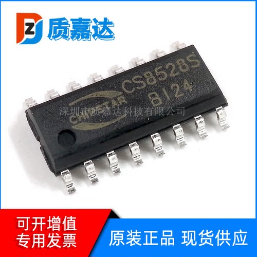 CS8528S ESOP-16 9W 双声道D类 音频放大器芯片IC 全新原装