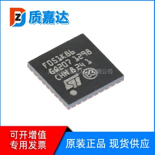 STM32F051K8U6 QFN-32 单片机 微控制器芯片 集成电路IC 一片起售