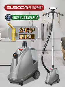 上海云鼎旭博挂烫机熨烫机商用服装店专用家用烫衣服大功率全铜炉