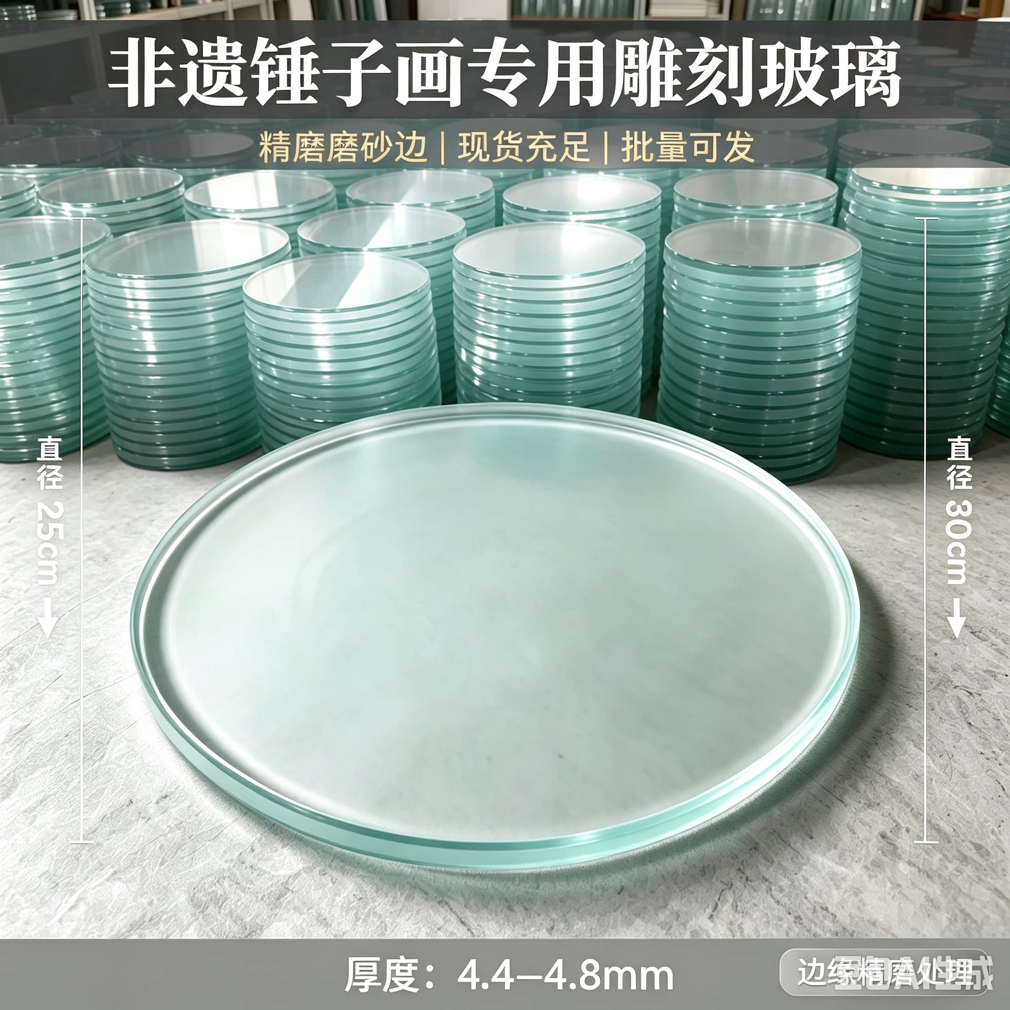 玻璃锤子画专用玻璃圆玻璃图片