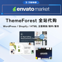 ThemeForest官方代购WordPress/Shopify网站主题插件素材资源下载