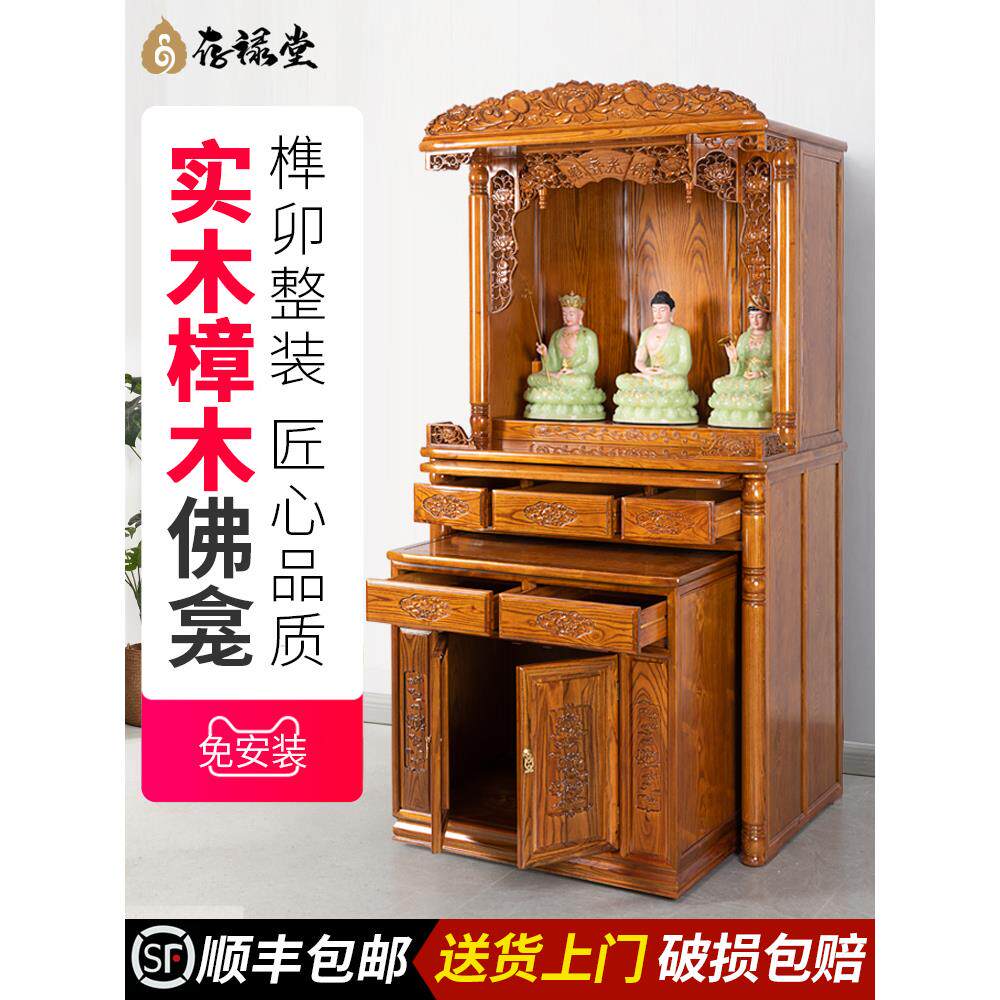 神龛实木佛龛新中式立柜家用供奉财神爷柜子供佛柜神台柜佛像橱柜