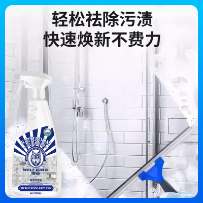 强力去污瓷砖玻璃清洁剂