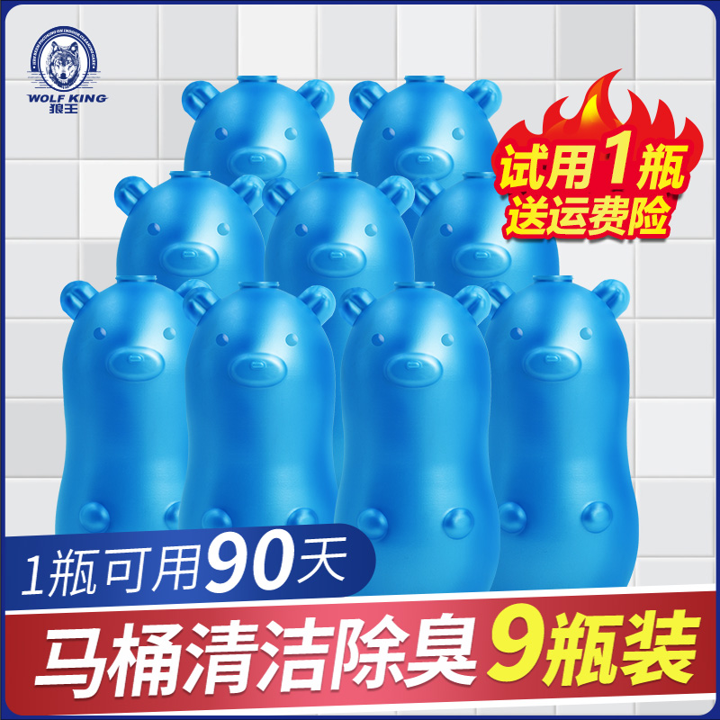 狼王蓝泡泡洁厕除臭去垢清香
