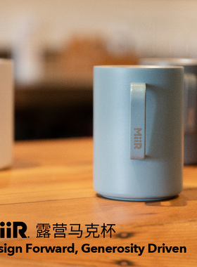 MiiR马克杯大容量美式复古保温保冷不锈钢办公室水杯拿铁咖啡杯子
