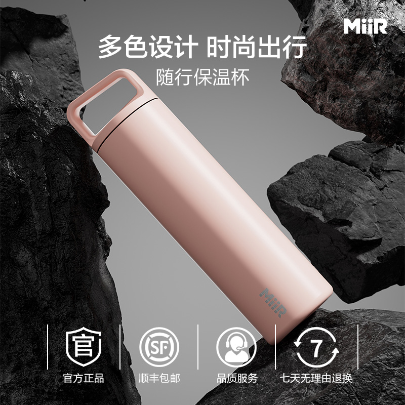MiiR保温杯大容量女生保冰保温