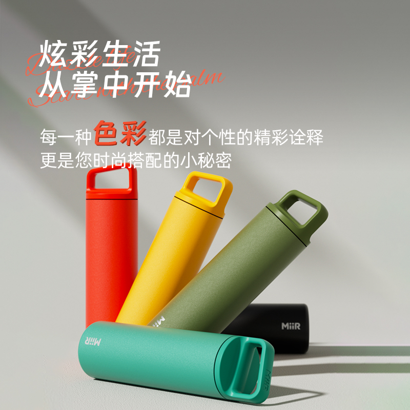 MiiR保温杯便携出行手拎