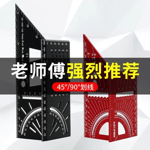 过线尺木工划线尺加厚铝合金洞洞画线尺4L590度直角划线规t型