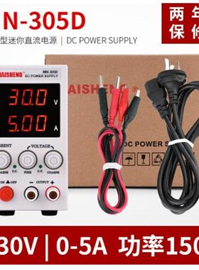 MN-305DS迷你可调r直流稳压电源数显电流表手机维修电源表30V5A