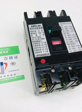 塑壳断路器AM2-40 3902 带分励 1x10V 16A 20A 25 32A 40A 3极空