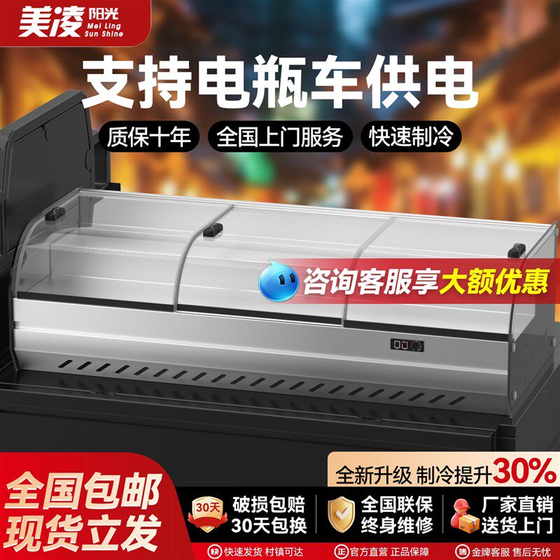 摆摊冷藏展示柜三轮车摆摊专用冰箱冰柜移动台面阶U梯柜商用保鲜