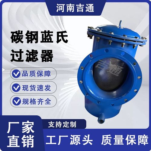 厂家供应碳钢蓝氏m过滤器除雾器全自动水处理 碳钢蓝氏过滤器