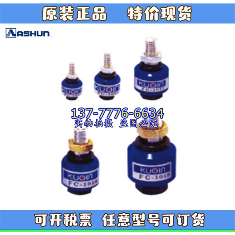 台湾KUOIN国鹰浮动接头FC1004/u1006/1008/1010/1016/1020/FC1036