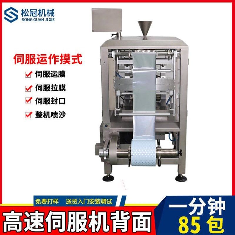 全自动量杯颗粒包装o机背封式颗粒灌装机大米白糖坚果食品包装机,办公设备/耗材/相关服务,包装机,淘宝优惠券,粉丝福利购,淘宝优惠卷