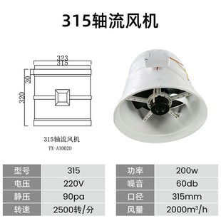 新款PP管道风机 250法兰轴流风机 排H风机通风柜风机 实验室用包