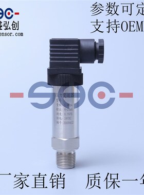 HT130压力变送器高精度扩散硅液压传感器 厂家U直销 质保一年