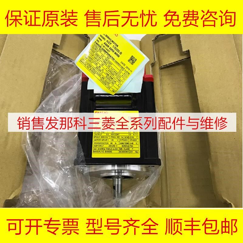 A06B-2202-B502 B608 Bt705 B708 B001 B101 B200 B201 发那科电