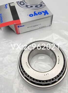 STA4785 ST3568 STB4080 ST629N3 差速器轴承/变速箱轴承