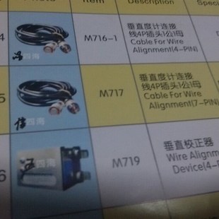 M720 SL垂直校正器M719 X025B119G51编M707 垂直校正用i 校正器
