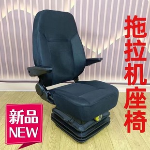 拖拉机座椅东方红雷沃福田迪尔改装 弹簧减震原厂S豪华布艺座椅总