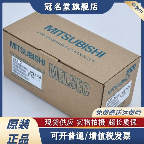 新品三菱模块AX11C/41C/80wE/81C和AX40Y10C/Y50C质保一年