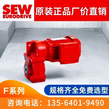 SEW伞齿轮空心轴减i速机K107 DRL160MC4BE20/TF/EG7S/AL编码器马