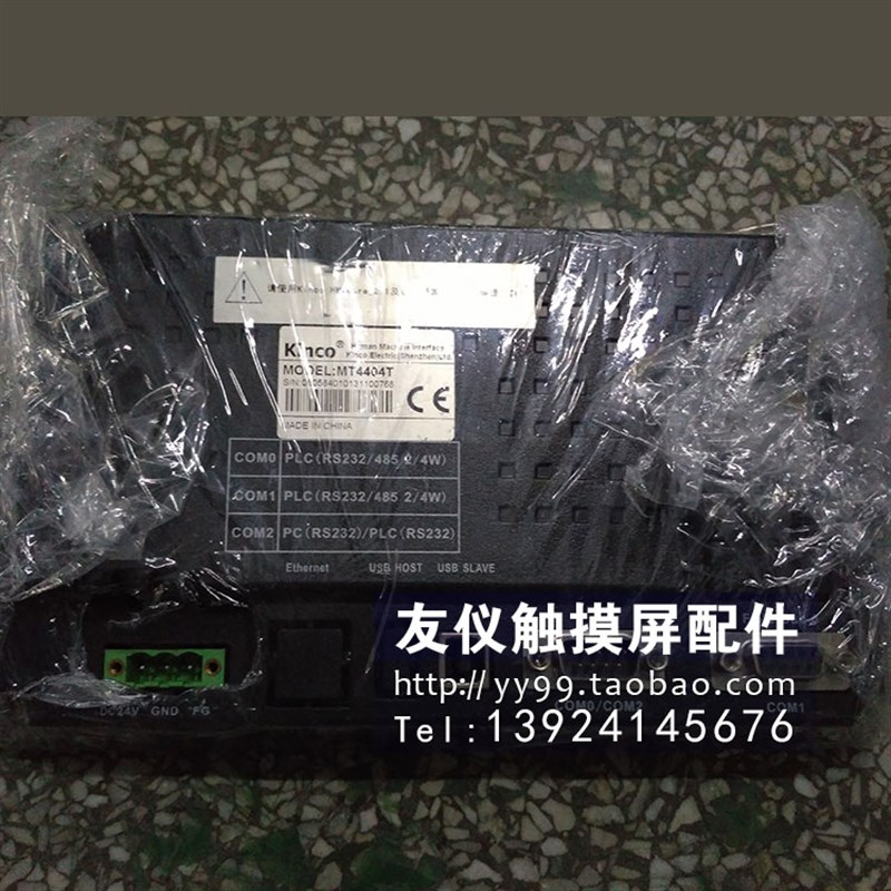 触摸屏MT4404T /4310CHMlGXU5500 V610T10 PS3710-T42 EXPC730-T1