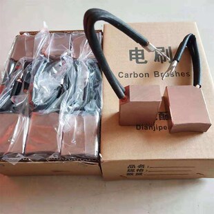 厂家供应 碳刷电刷架 直流电机用铜碳刷架 电动Y工具配件碳刷