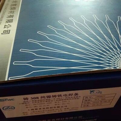 铸308纯c镍铸铁电焊条 EZNi-1/ENi-CI可加工铸铁焊条 上海斯米克