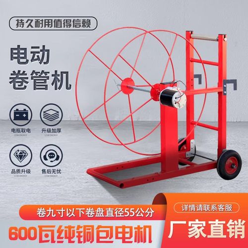 新款农用大功率电动可拆卸自动水带滴灌带收L卷机1-8寸水带卷收机