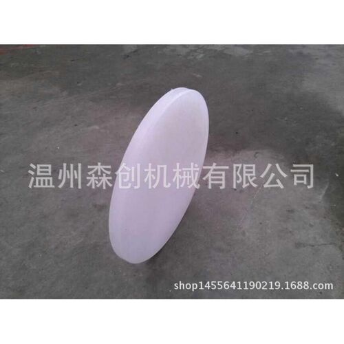 塑料冲板冲口机垫板压板pp制袋机D配件尼龙冲板冲床机聚丙烯斩板