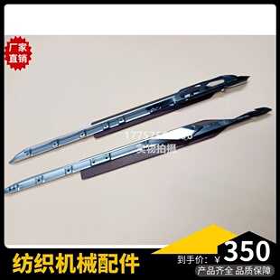 剑杆织机 GTM改GAMMA剑头 GTHX AS改嘎玛 纺织机械配件