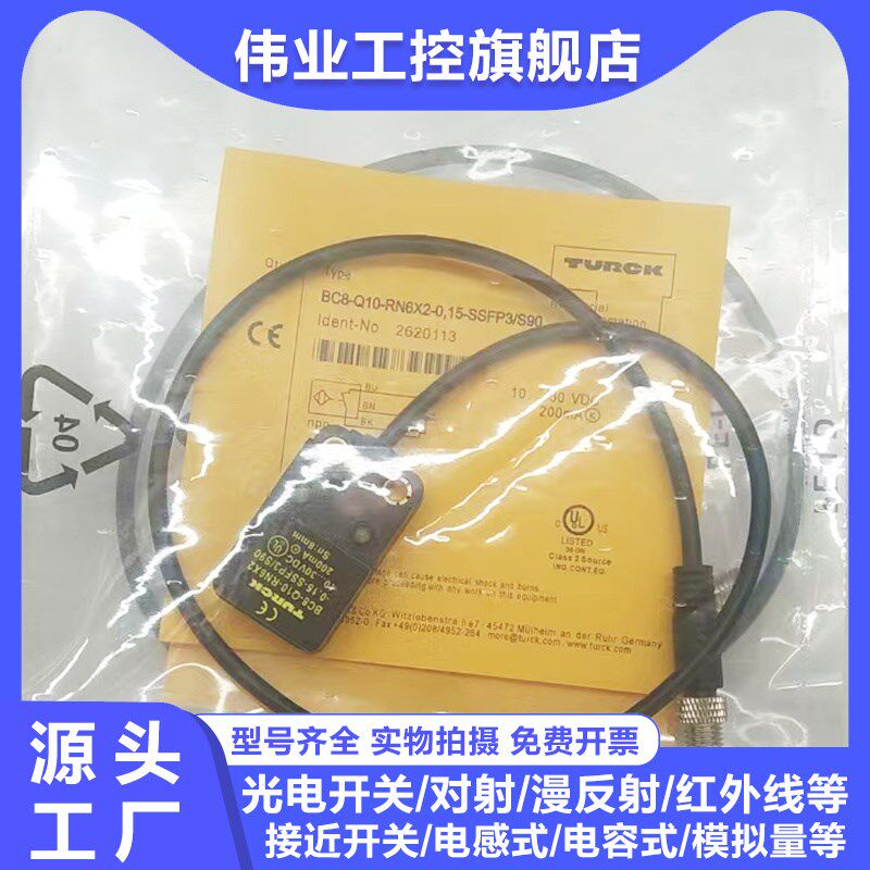 接近开关BCe8-Q10-RN6X2-0.15 SSFP3-S90实物拍摄带质保一年